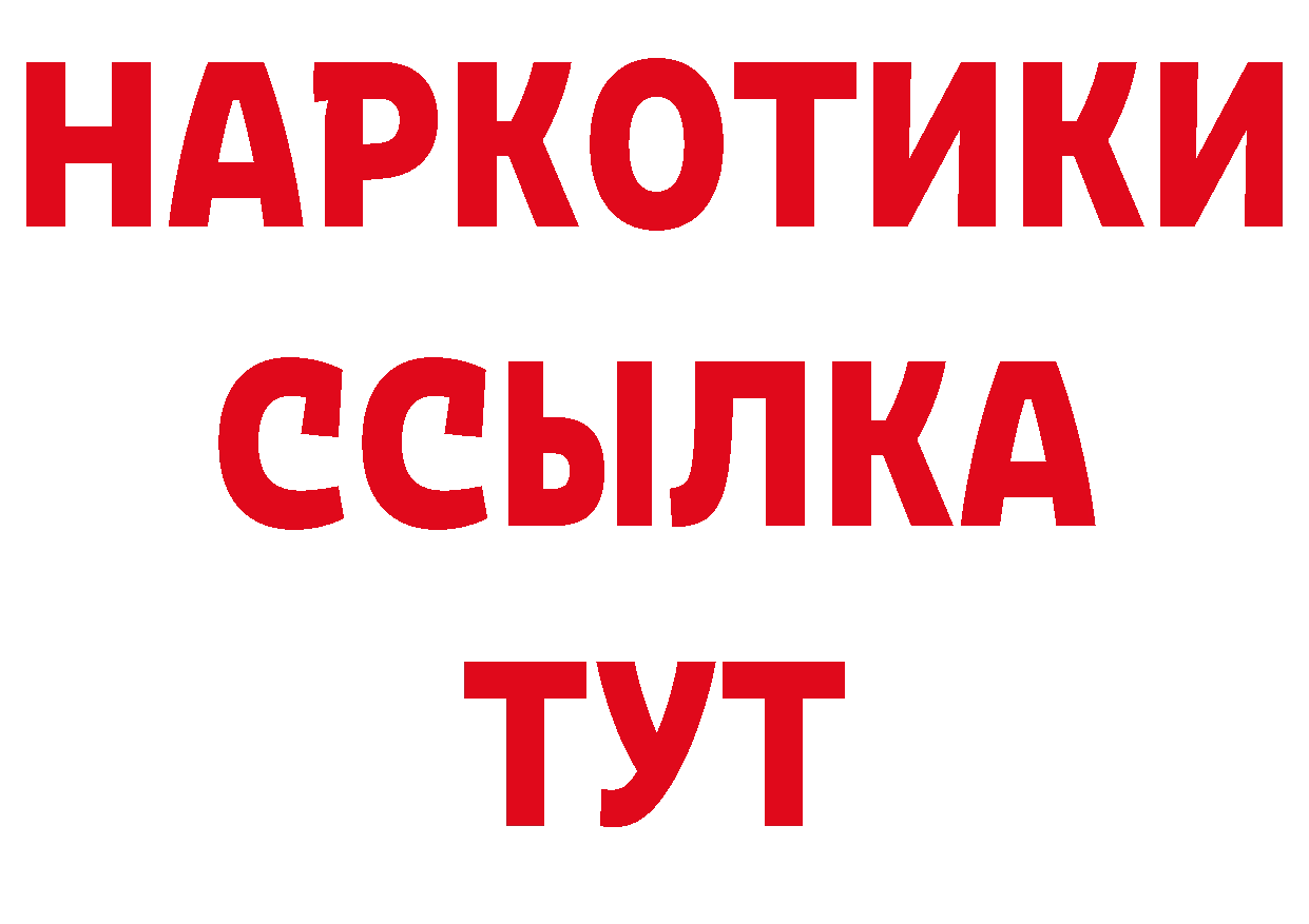 ГАШИШ 40% ТГК вход это hydra Полярные Зори