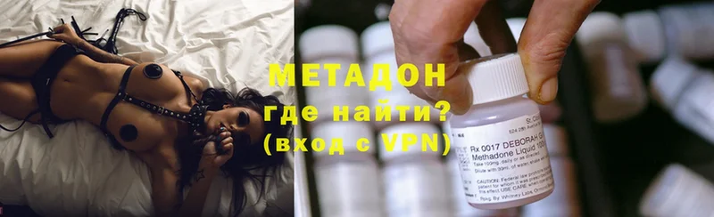 Метадон methadone  где купить   kraken зеркало  Полярные Зори 